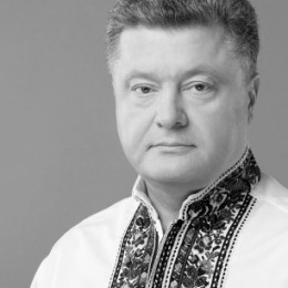 На фото Порошенко Петр Алексеевич